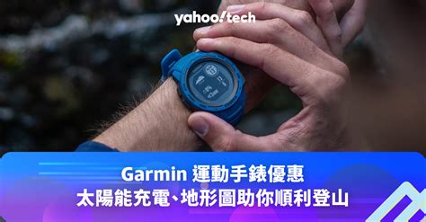 garmin 智慧 地形圖.